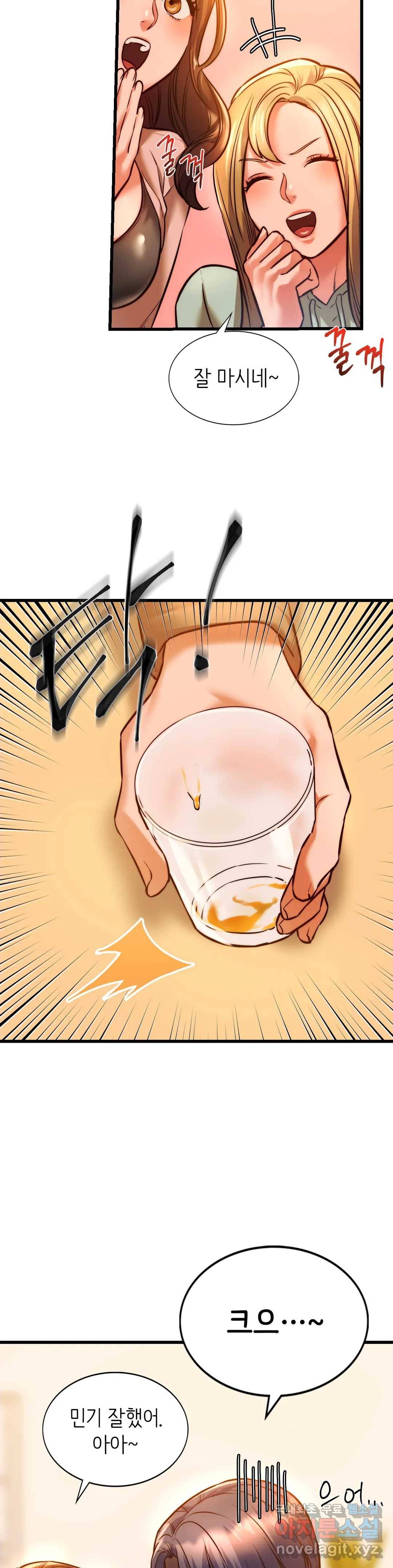 동급생 10화 21
