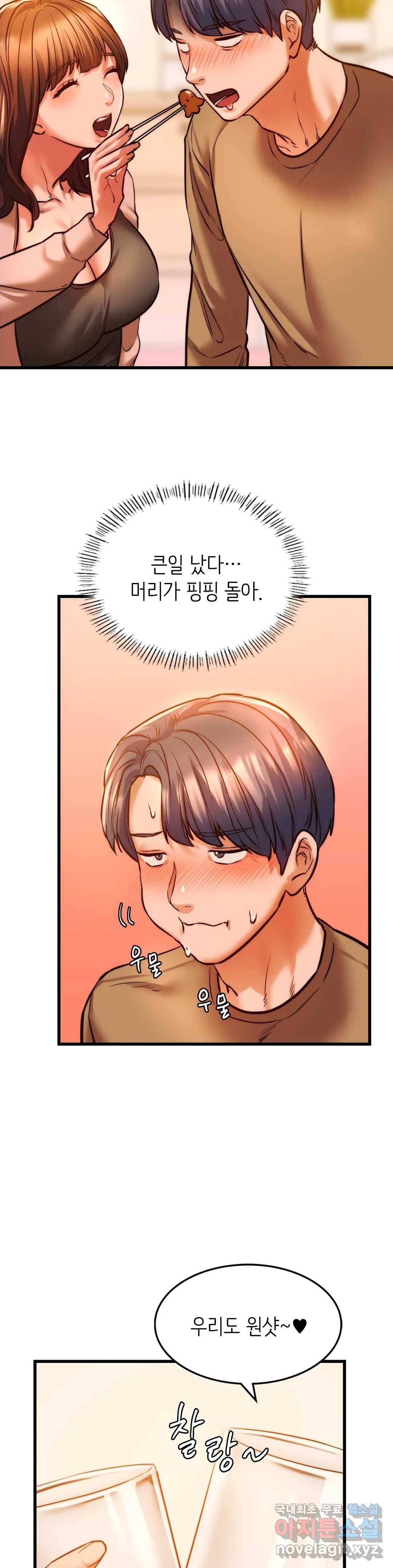 동급생 10화 22