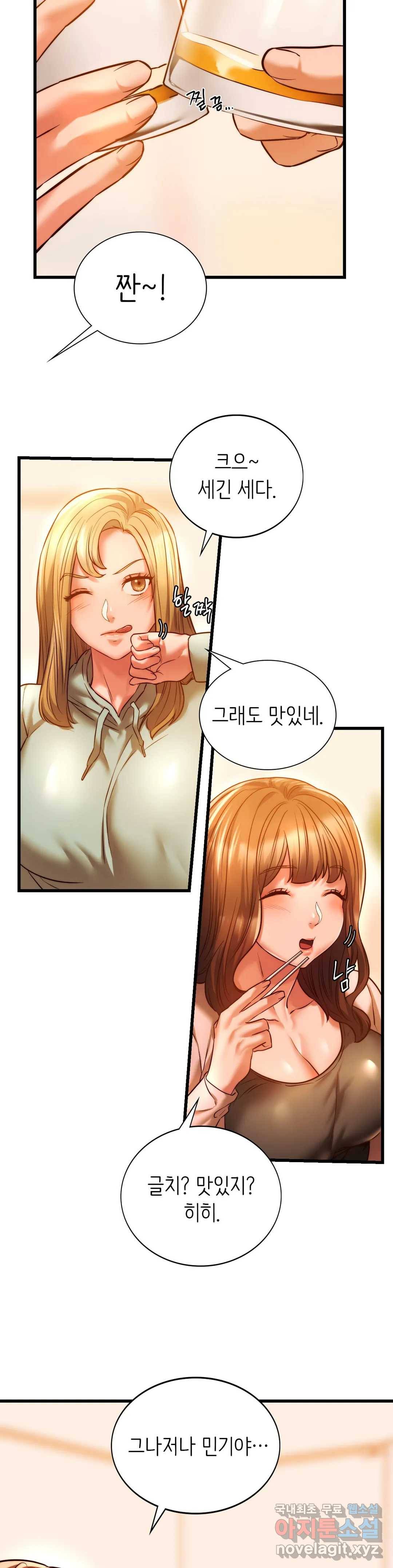 동급생 10화 23