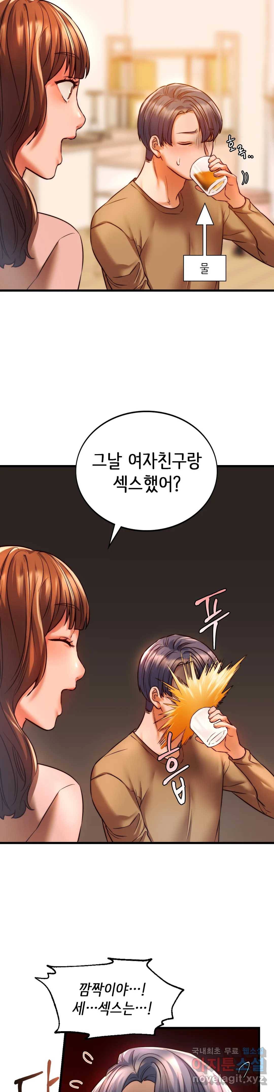 동급생 10화 24