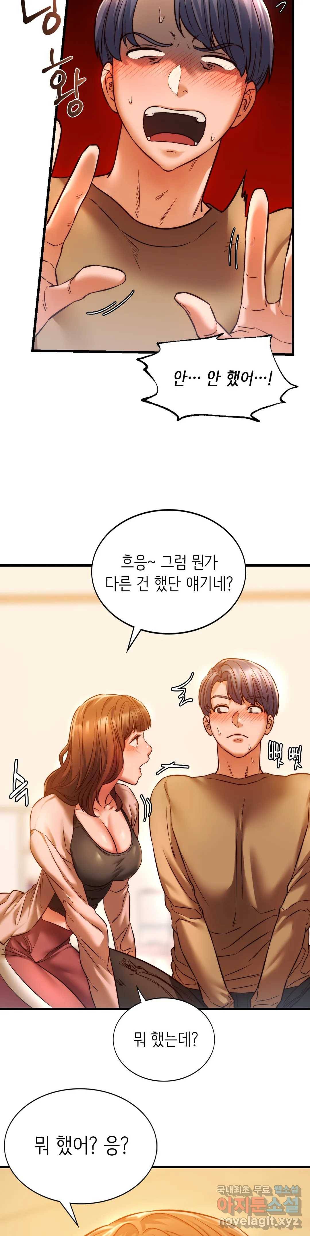 동급생 10화 25