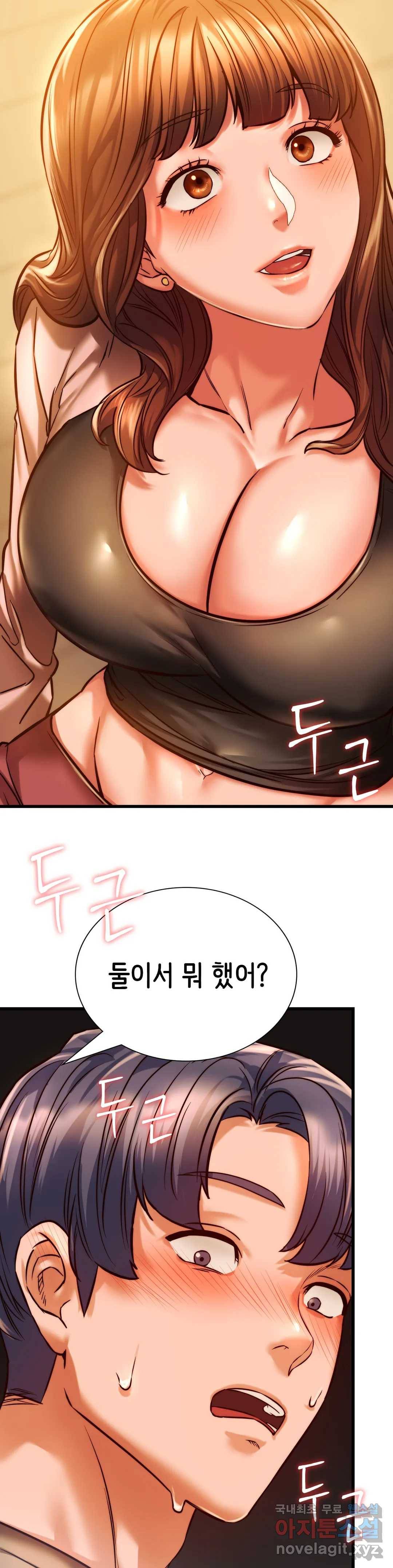 동급생 10화 26