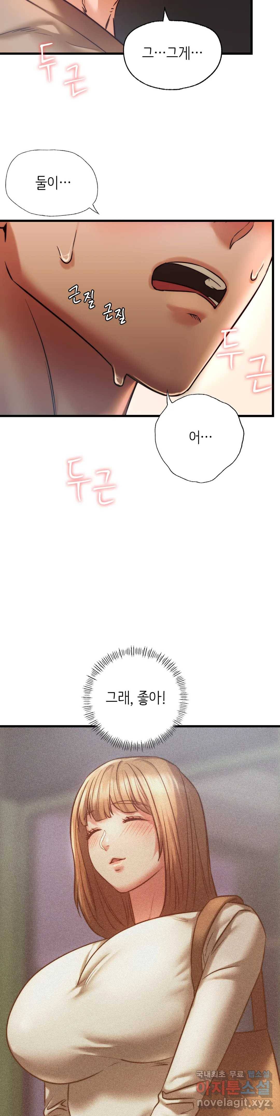동급생 10화 27