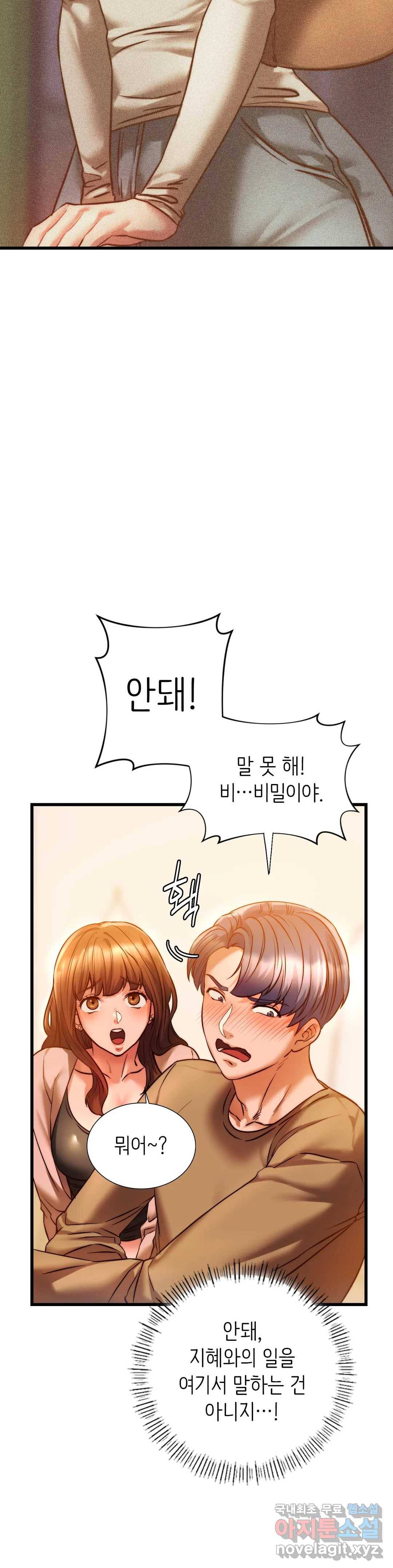 동급생 10화 28