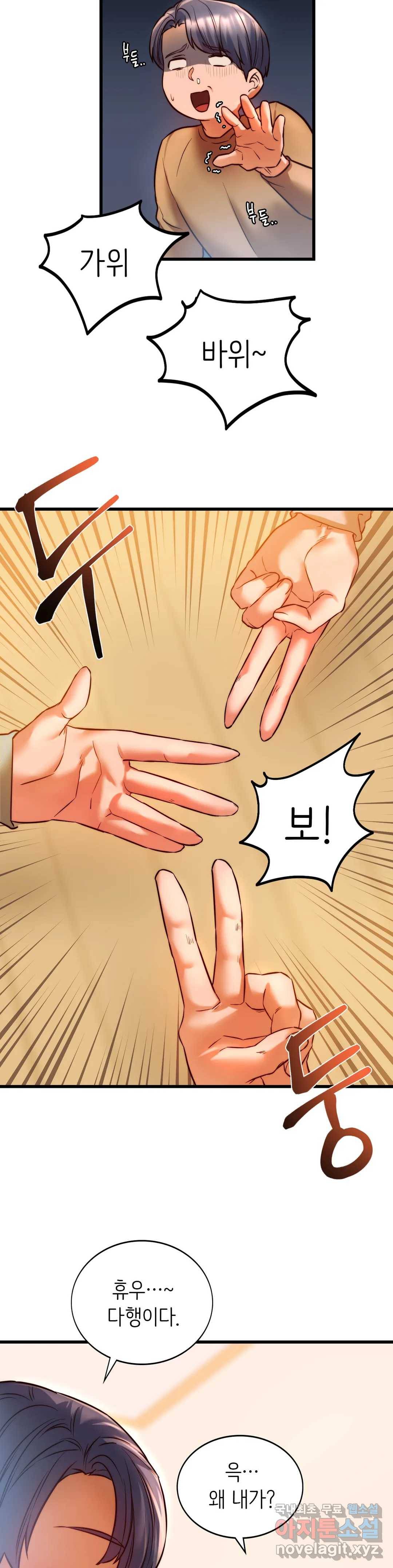 동급생 10화 31