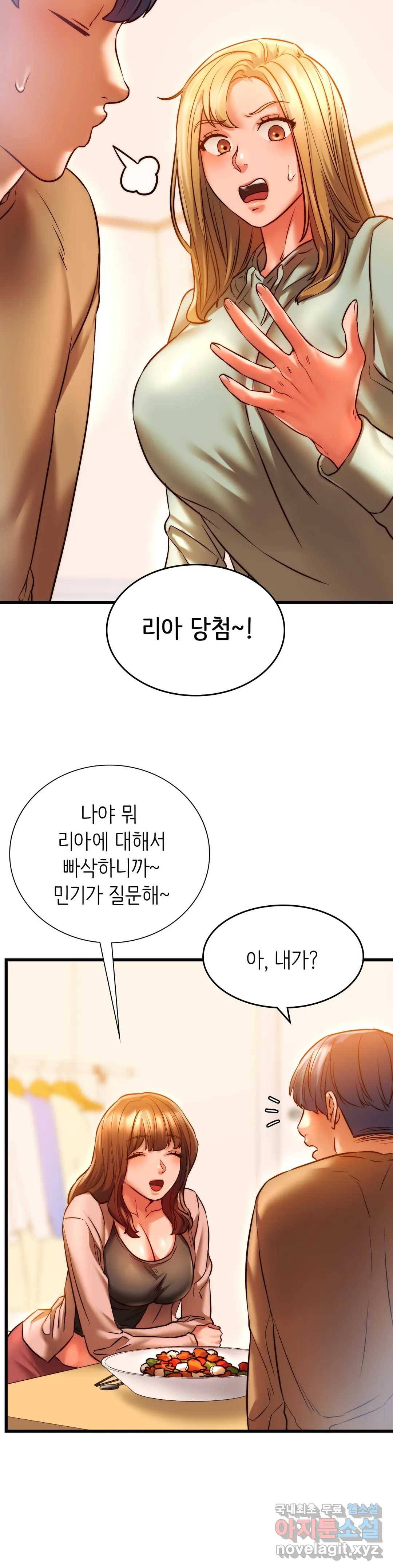 동급생 10화 32
