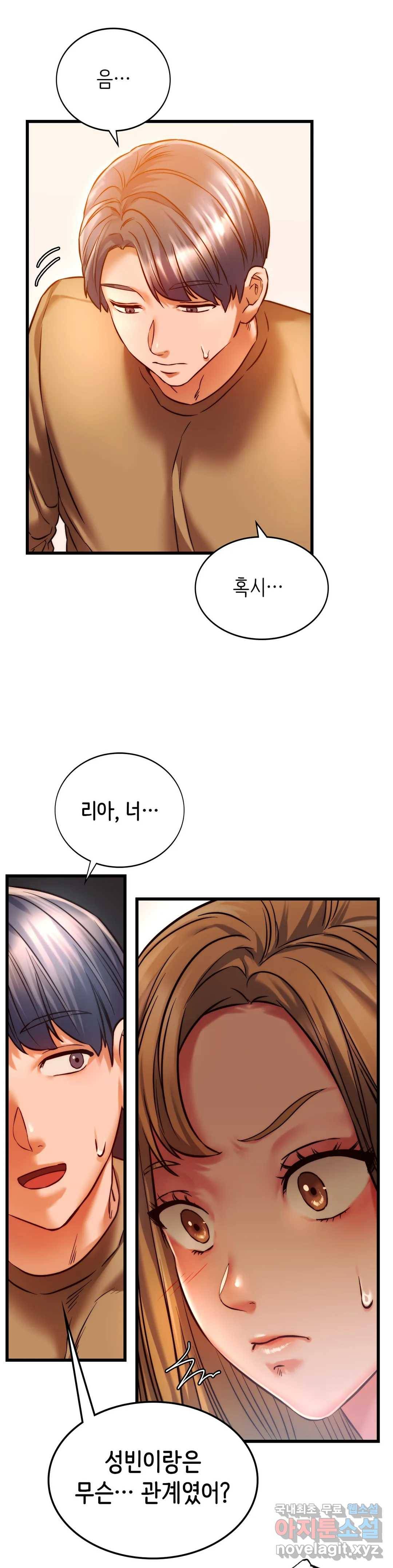 동급생 10화 33