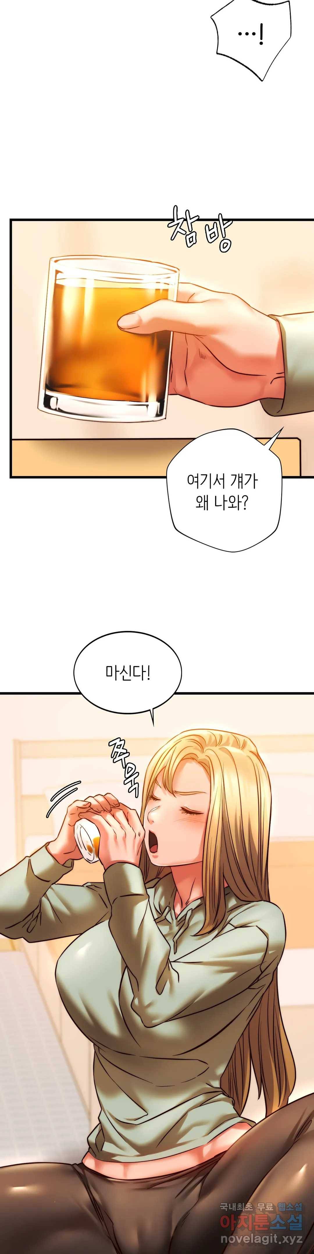 동급생 10화 34