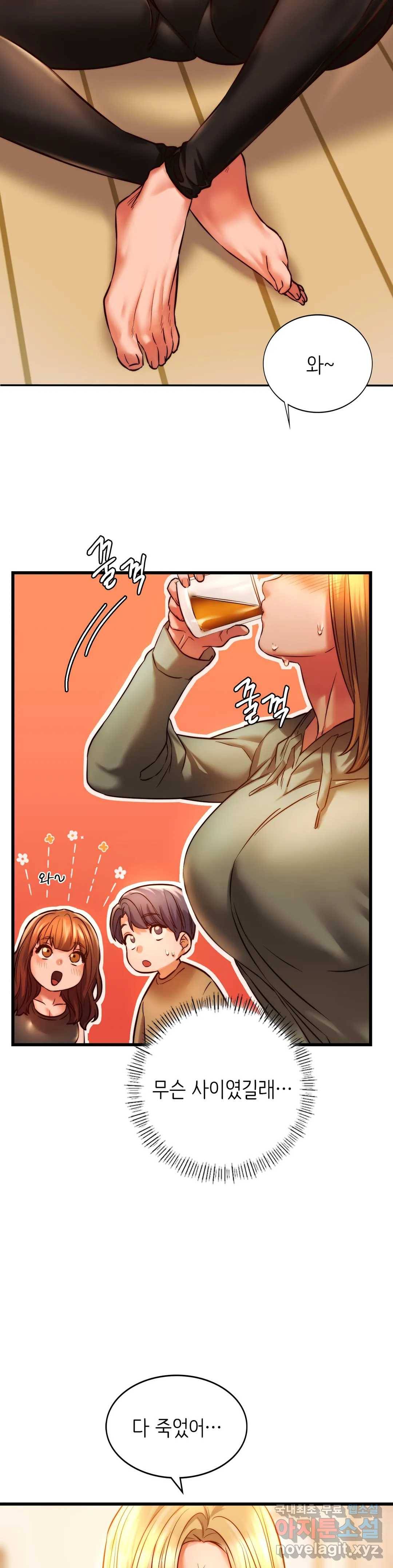 동급생 10화 35