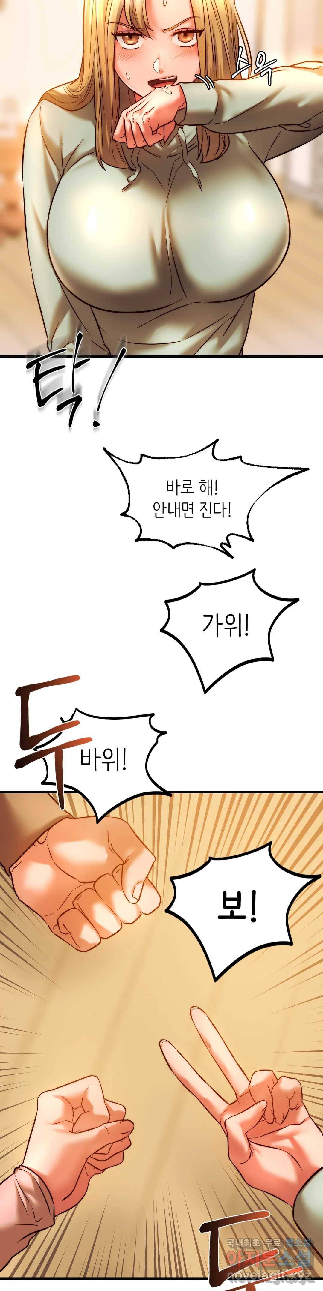 동급생 10화 36
