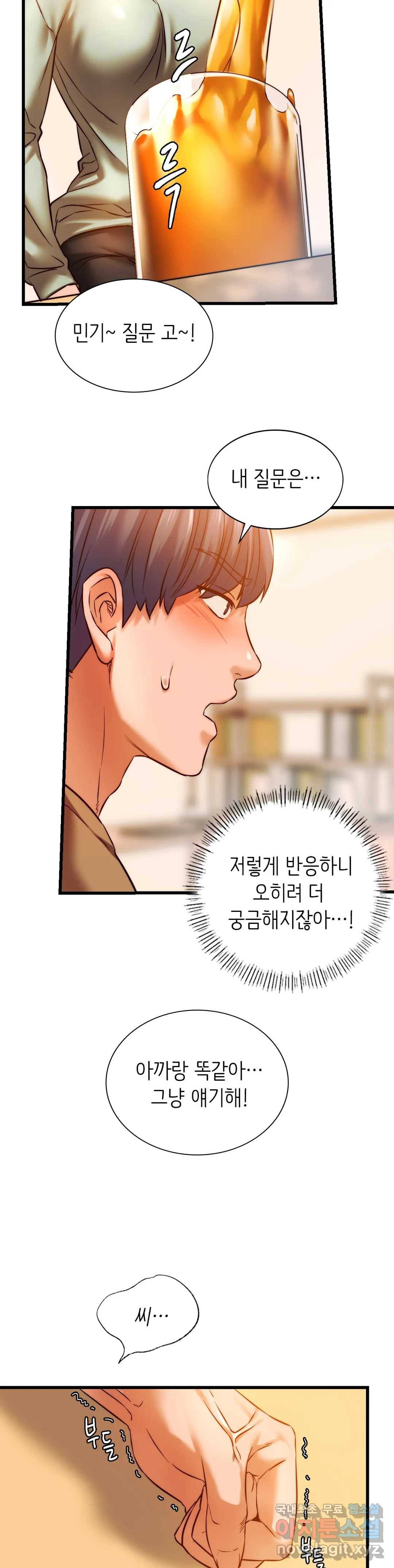 동급생 10화 38