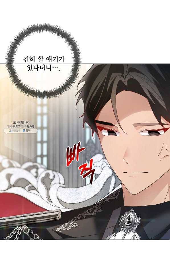 시한부 대공자비의 꽃길 라이프 25화 2