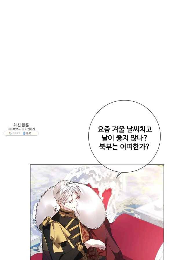 시한부 대공자비의 꽃길 라이프 25화 3