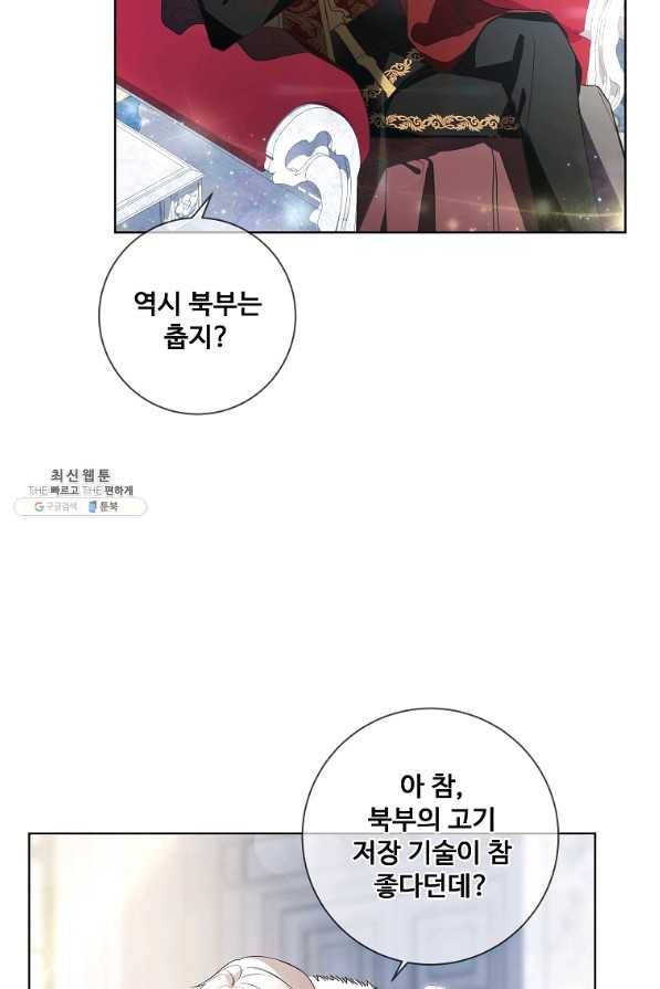 시한부 대공자비의 꽃길 라이프 25화 4
