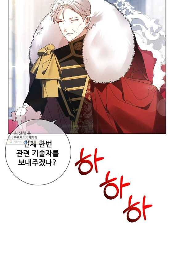 시한부 대공자비의 꽃길 라이프 25화 5
