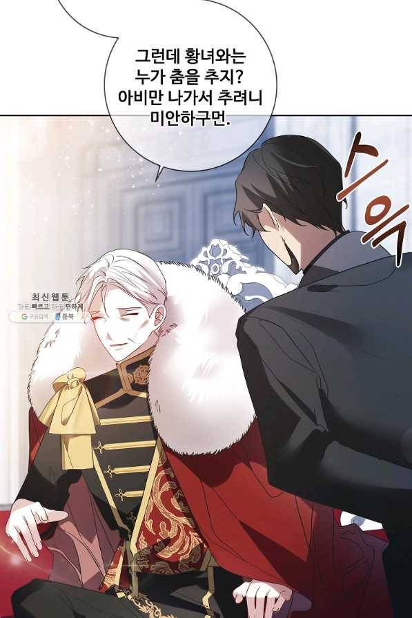 시한부 대공자비의 꽃길 라이프 25화 10