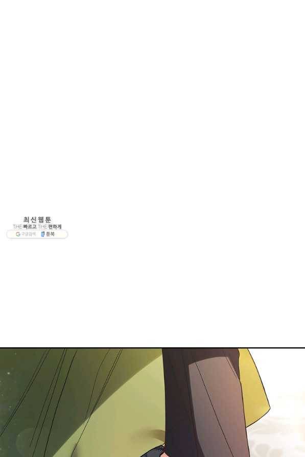 시한부 대공자비의 꽃길 라이프 25화 16