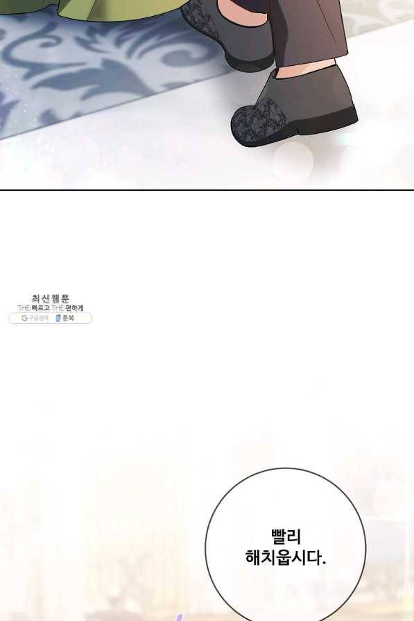 시한부 대공자비의 꽃길 라이프 25화 17