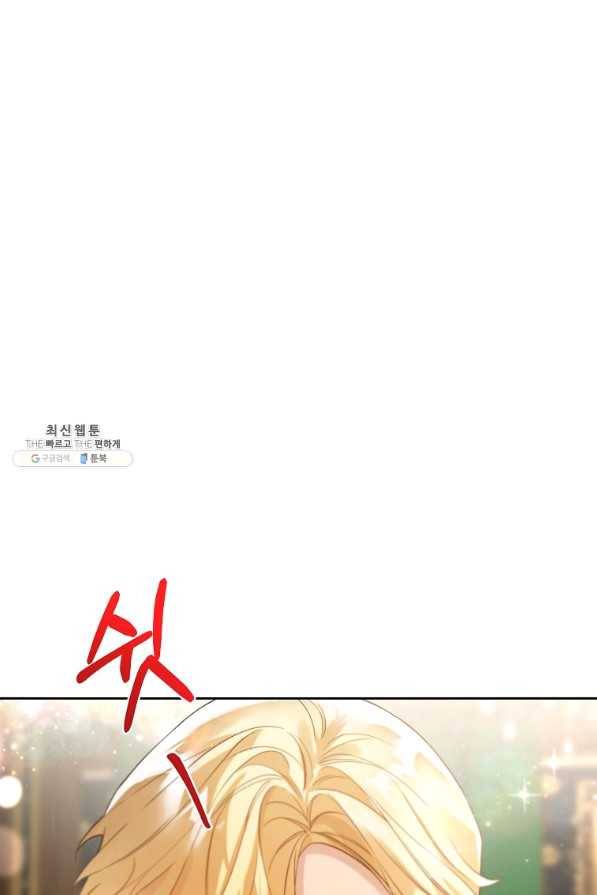 시한부 대공자비의 꽃길 라이프 25화 23