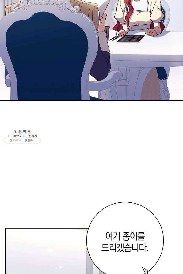 다락방 황녀님 29화 2