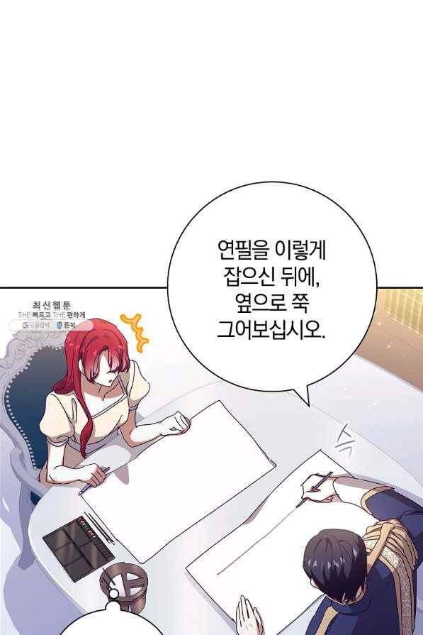 다락방 황녀님 29화 6