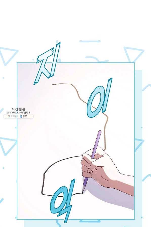 다락방 황녀님 29화 9