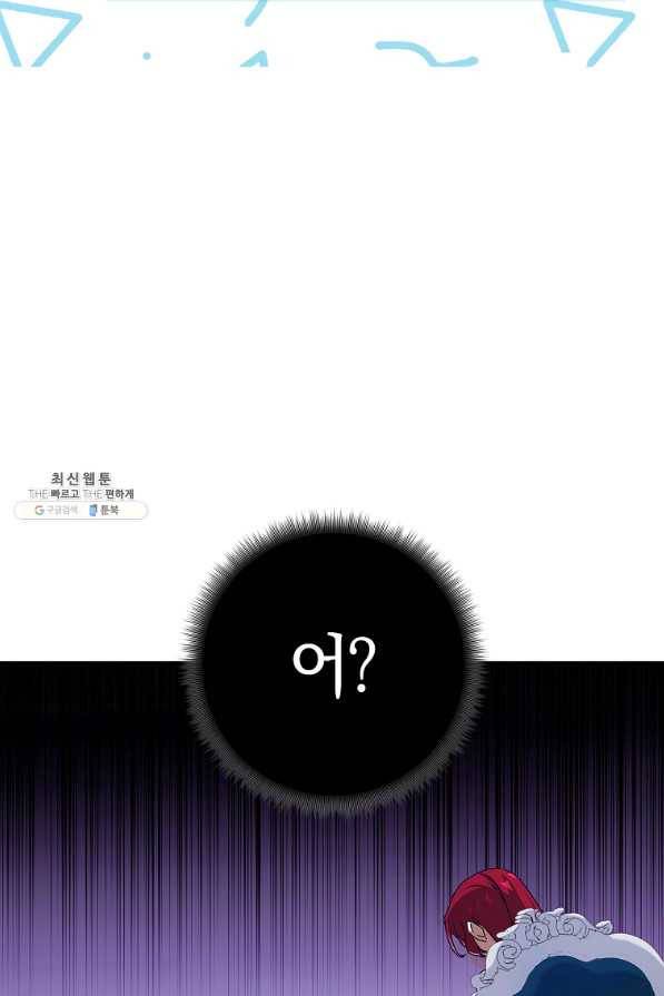 다락방 황녀님 29화 10