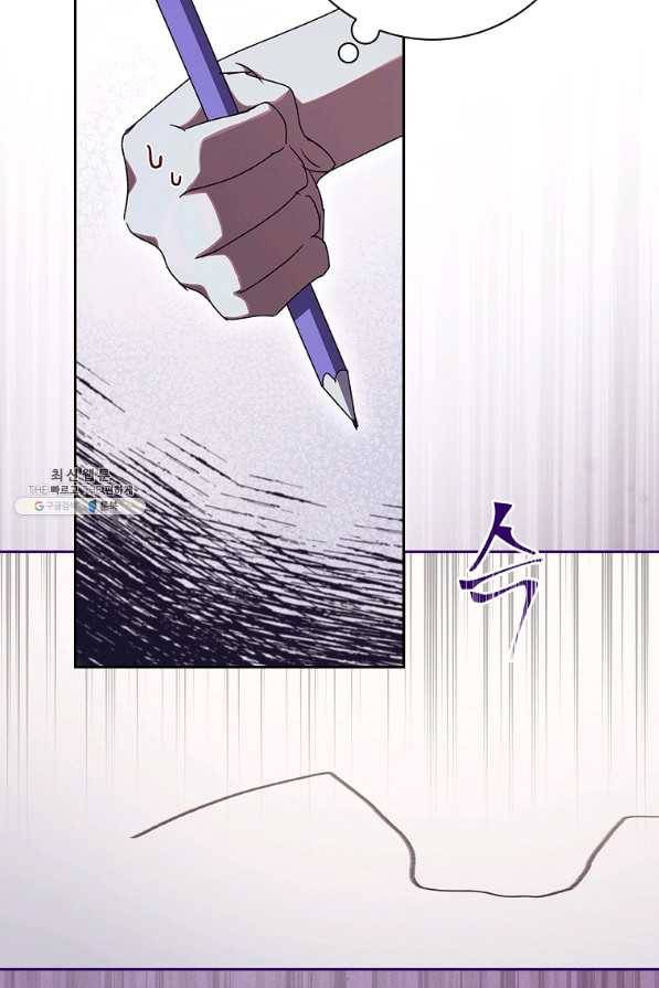 다락방 황녀님 29화 12