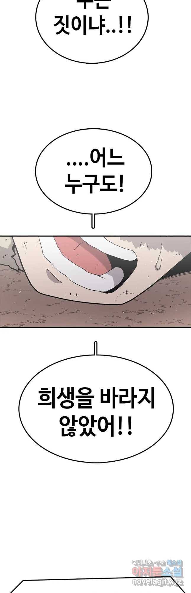 시간이 머문 집 시즌3 9화 증오의 아이 6