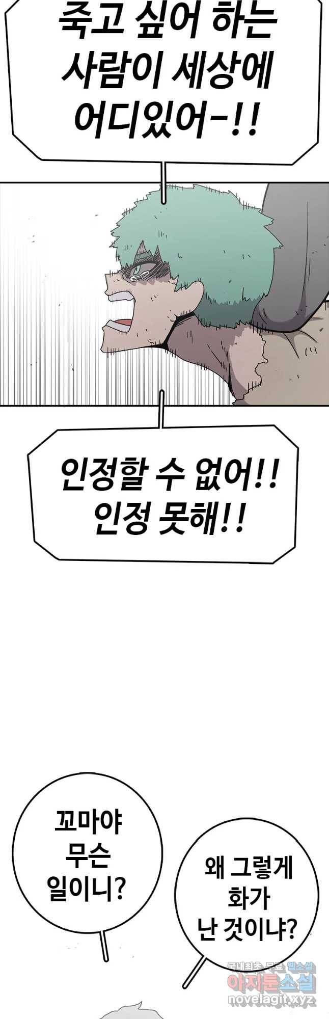 시간이 머문 집 시즌3 9화 증오의 아이 7