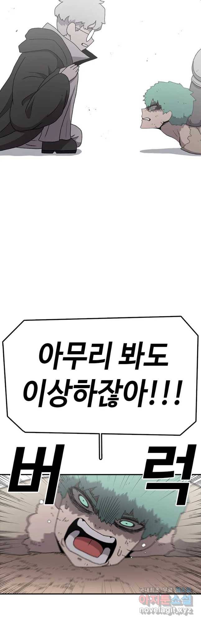 시간이 머문 집 시즌3 9화 증오의 아이 8