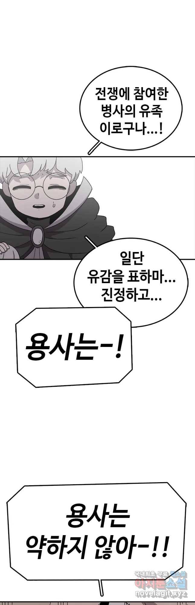 시간이 머문 집 시즌3 9화 증오의 아이 10