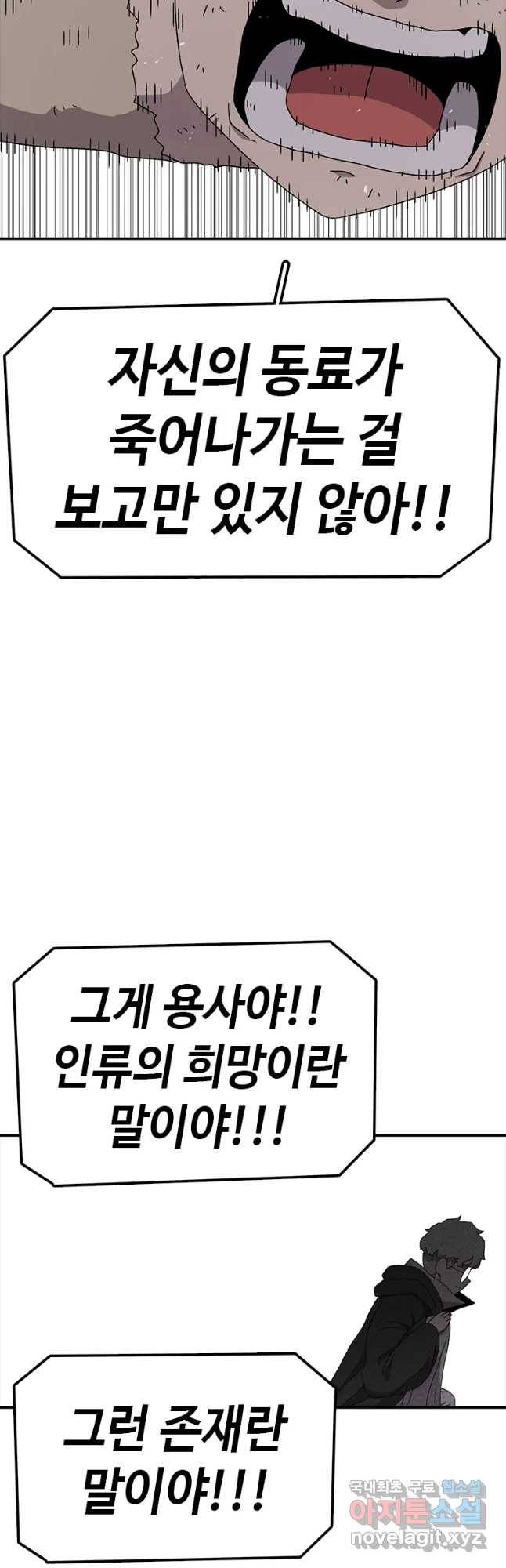 시간이 머문 집 시즌3 9화 증오의 아이 11