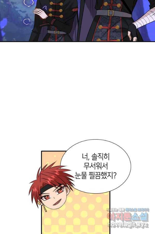 메리지 앤 소드 43화 12