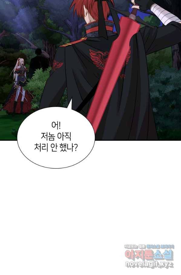 메리지 앤 소드 43화 14