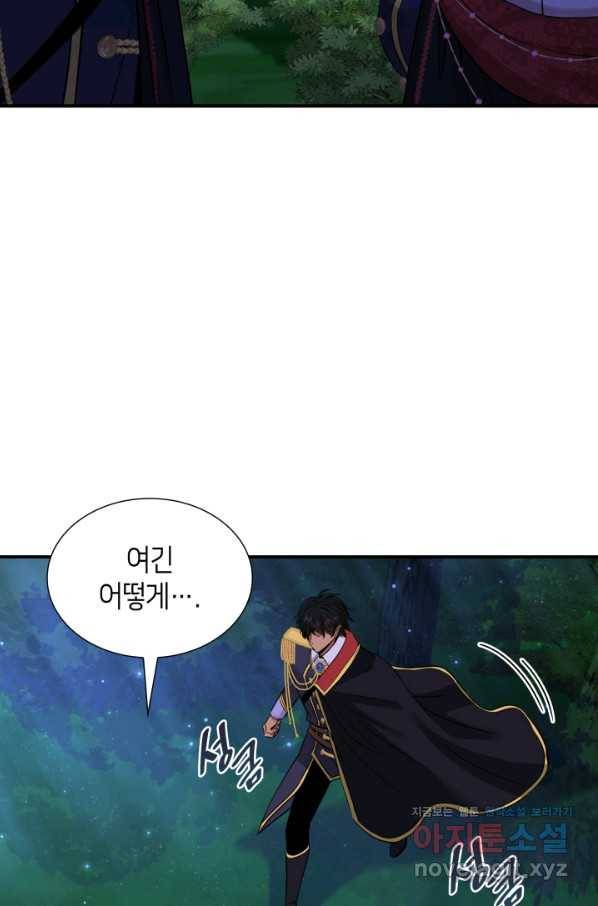 메리지 앤 소드 43화 17