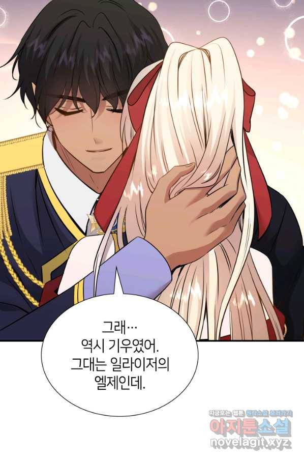 메리지 앤 소드 43화 22