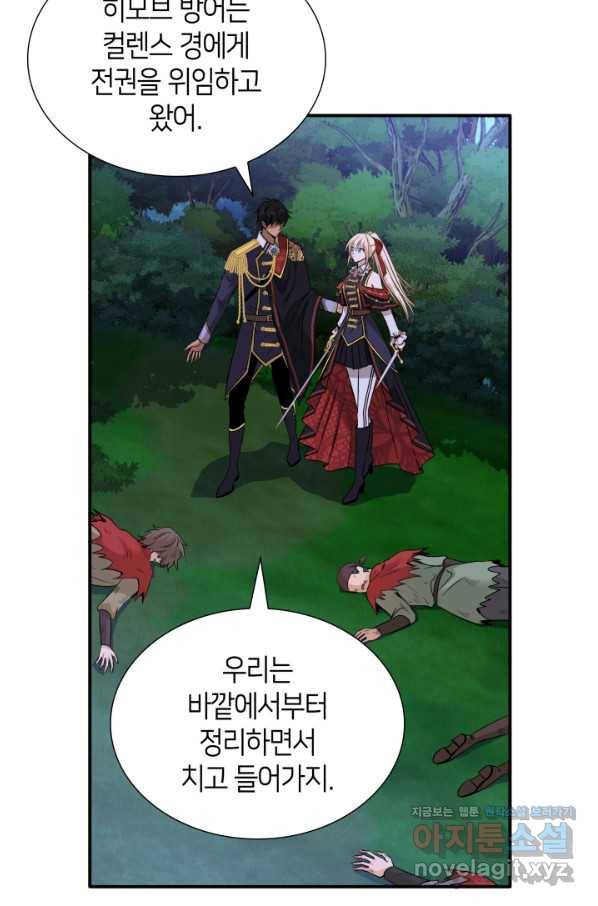 메리지 앤 소드 43화 26