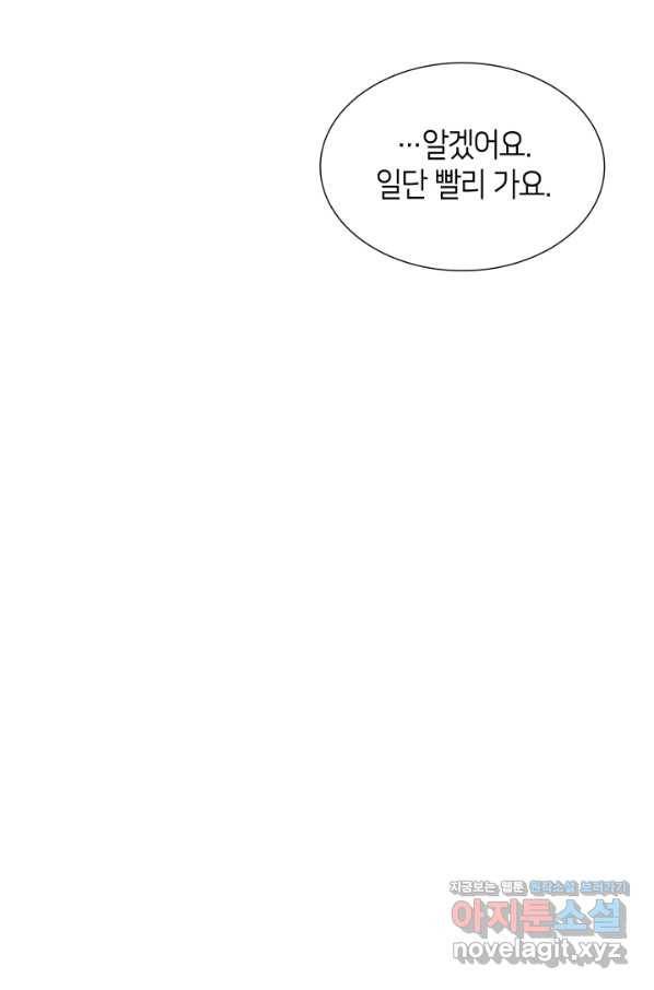 메리지 앤 소드 43화 27