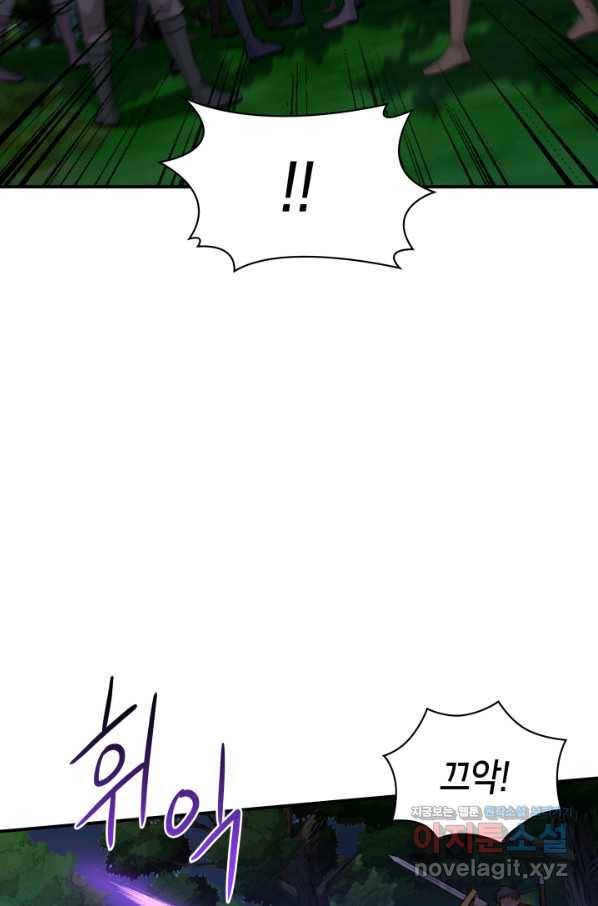 메리지 앤 소드 43화 32