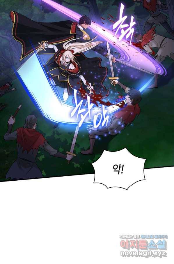 메리지 앤 소드 43화 33