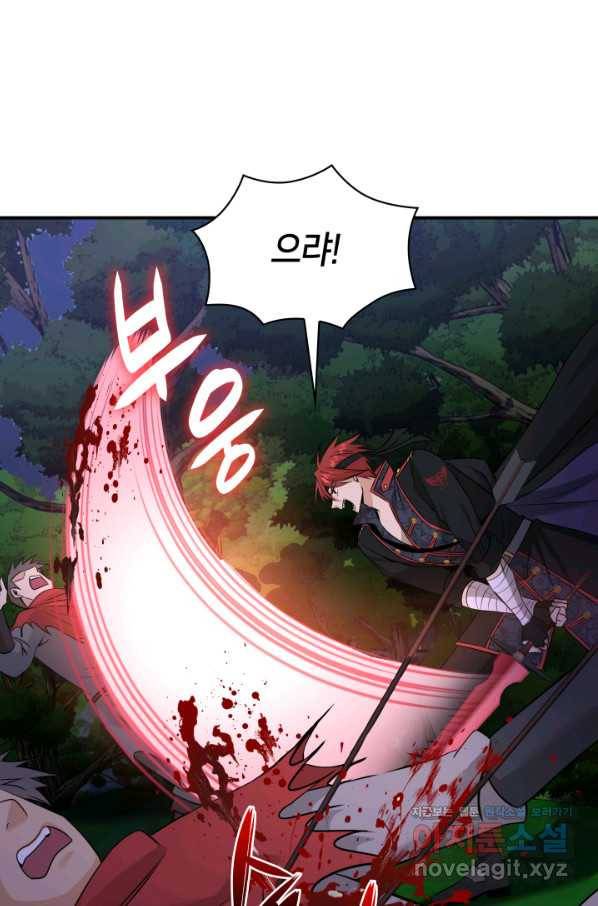 메리지 앤 소드 43화 34