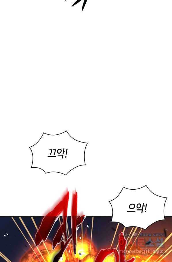 메리지 앤 소드 43화 38