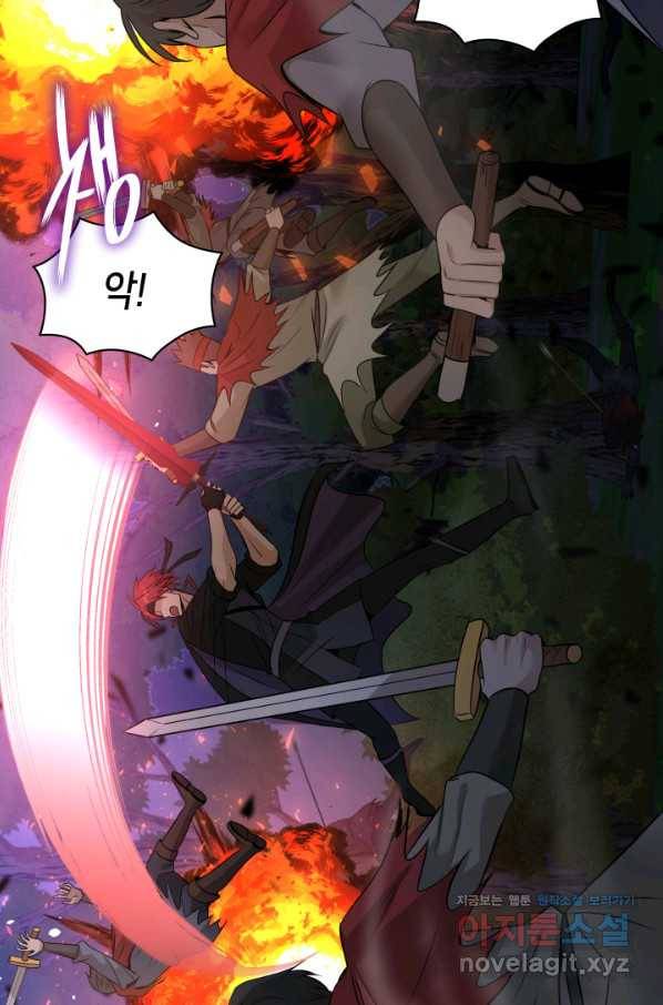 메리지 앤 소드 43화 42