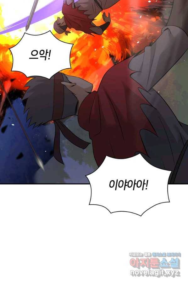메리지 앤 소드 43화 44