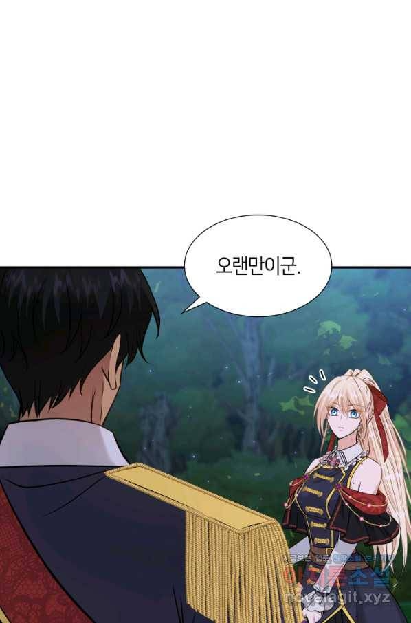 메리지 앤 소드 43화 50