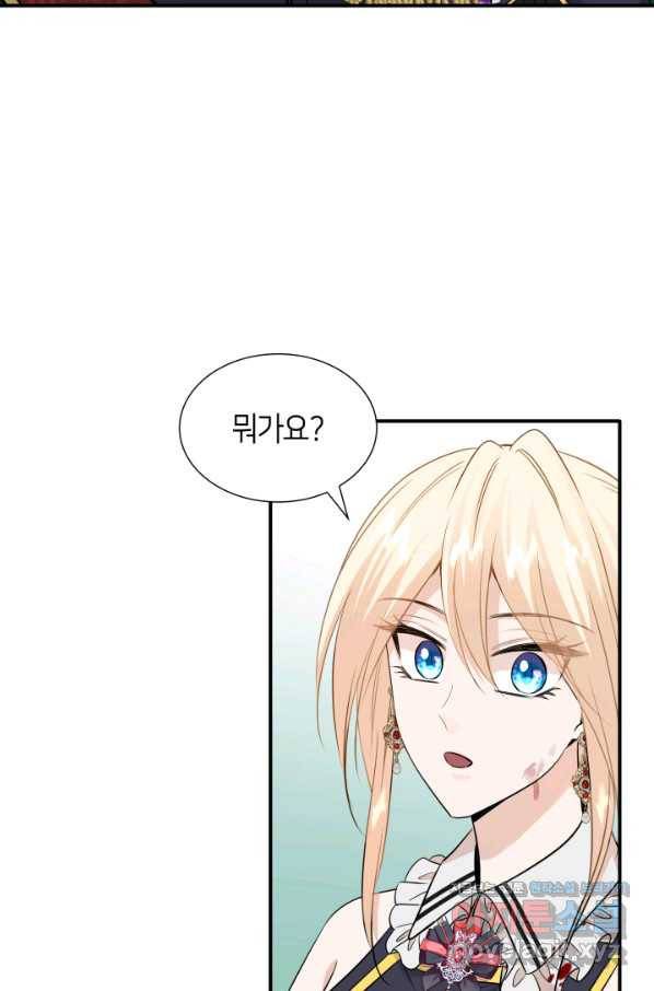 메리지 앤 소드 43화 51