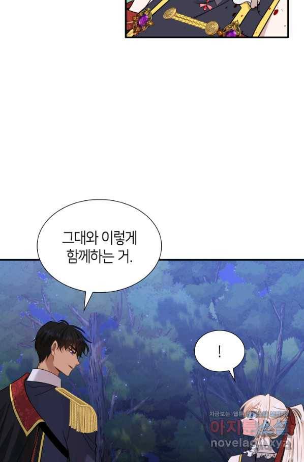메리지 앤 소드 43화 52