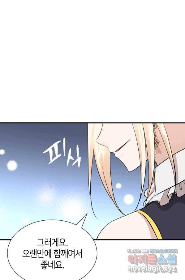 메리지 앤 소드 43화 55
