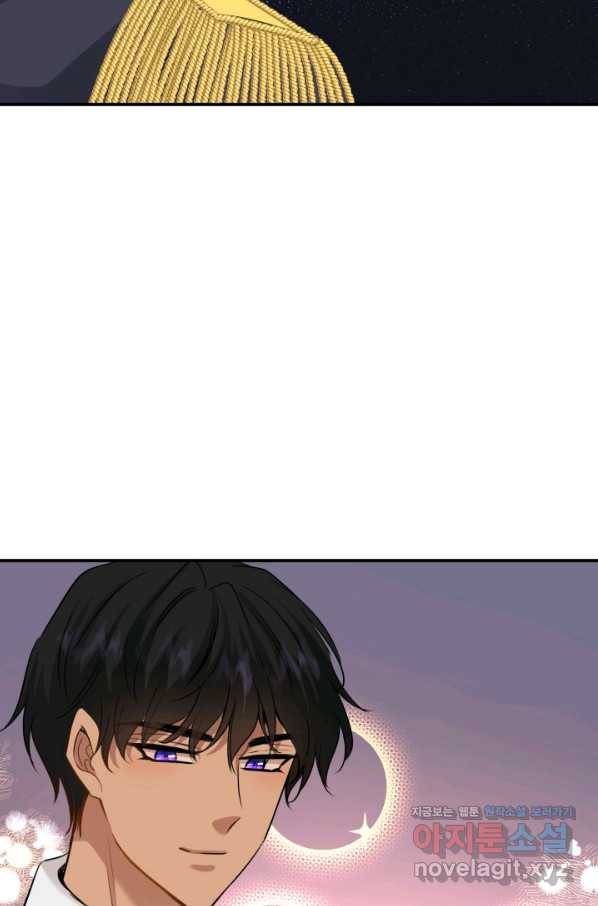 메리지 앤 소드 43화 57